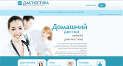 Desktop Screenshot of mediktest.ru
