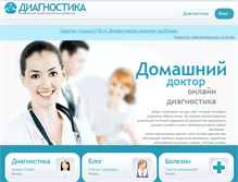 Tablet Screenshot of mediktest.ru